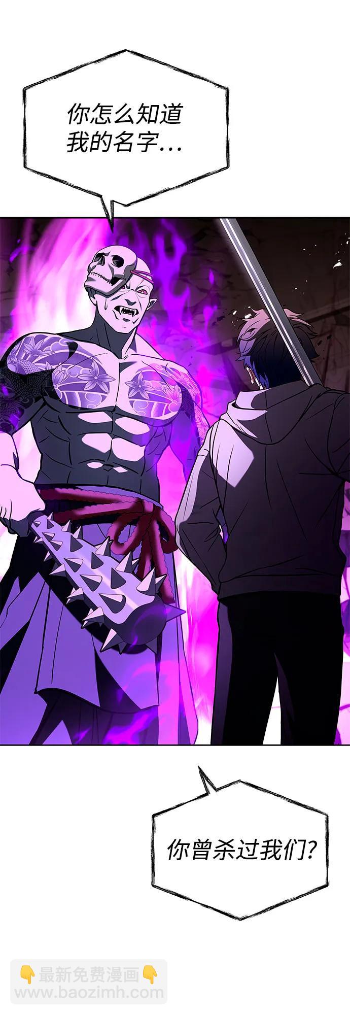 聖座們是我的弟子 - 第89話(1/2) - 7