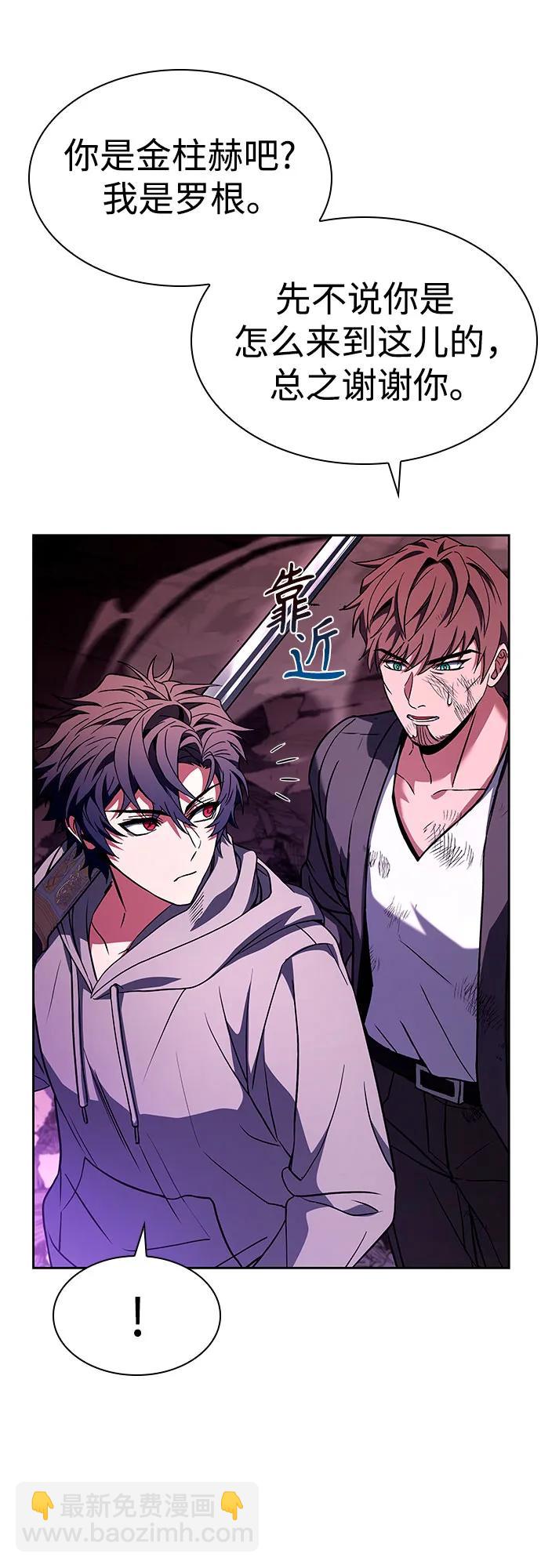 聖座們是我的弟子 - 第89話(1/2) - 8