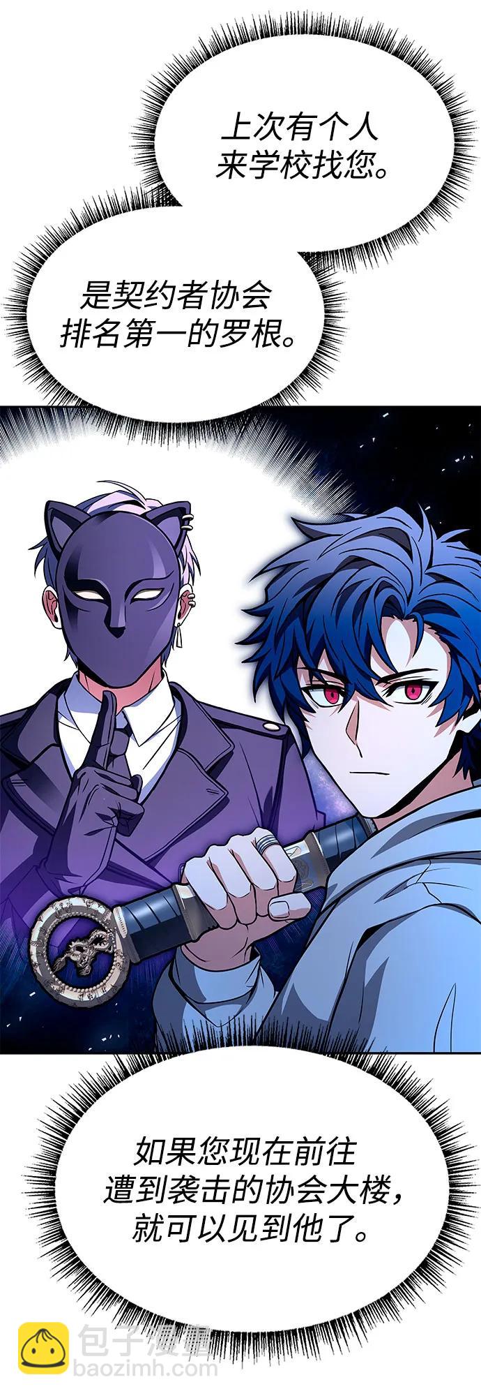 聖座們是我的弟子 - 第89話(1/2) - 1