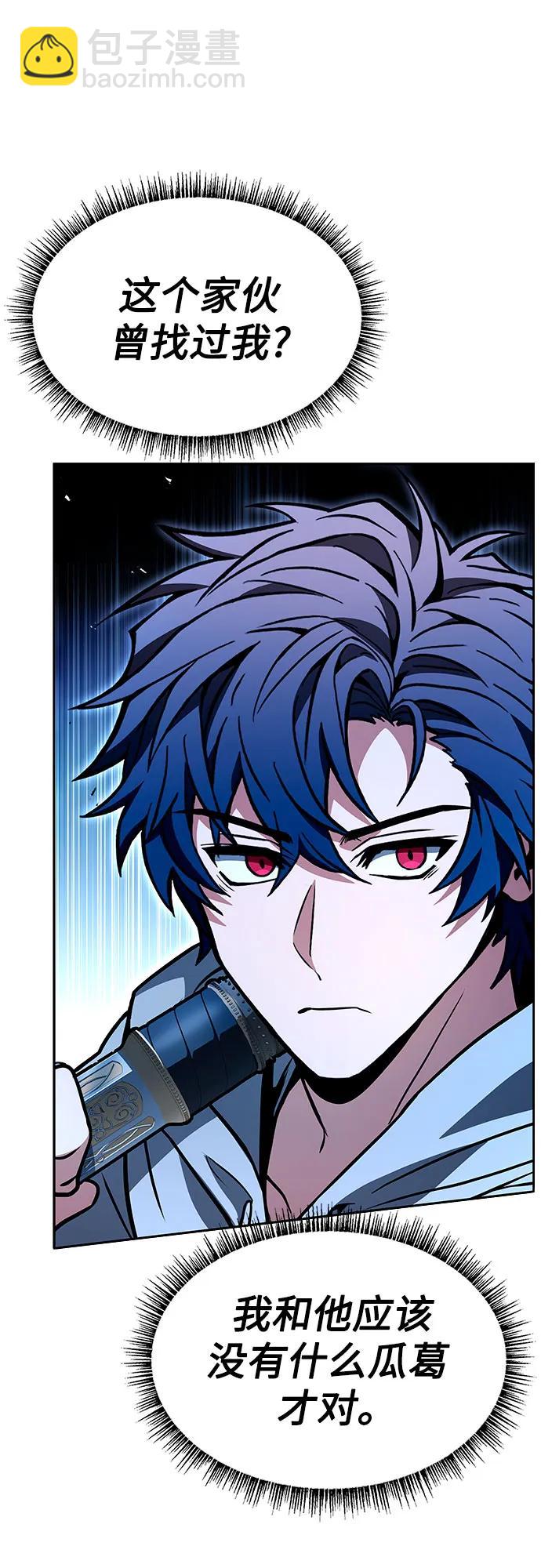 聖座們是我的弟子 - 第89話(1/2) - 2