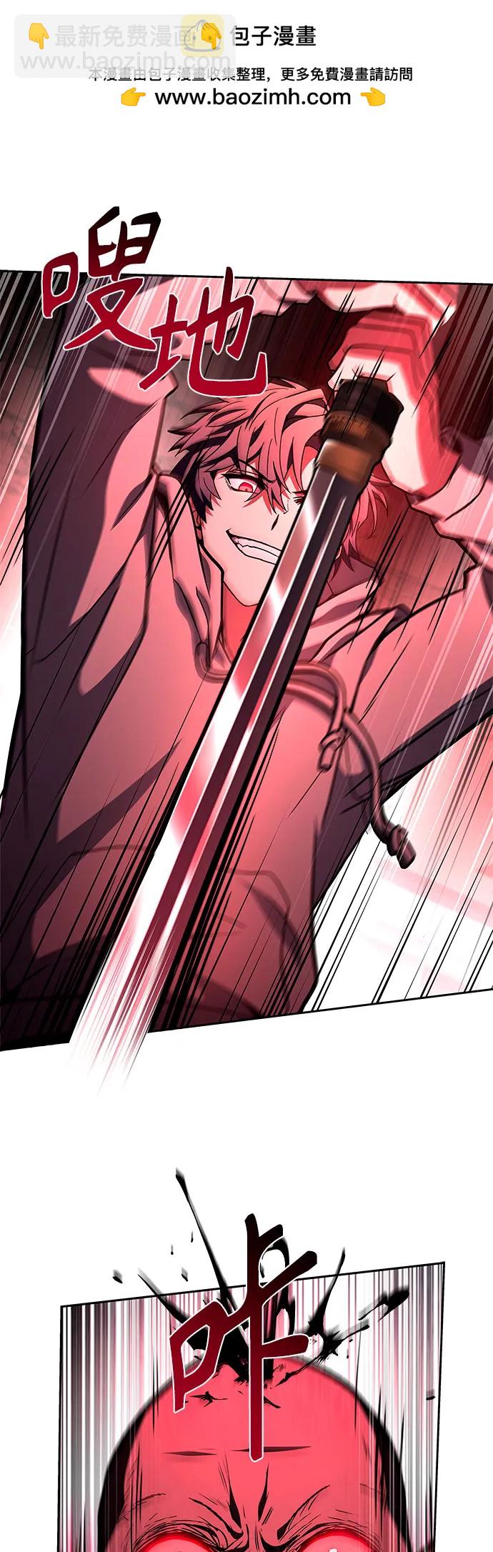 聖座們是我的弟子 - 第89話(1/2) - 2