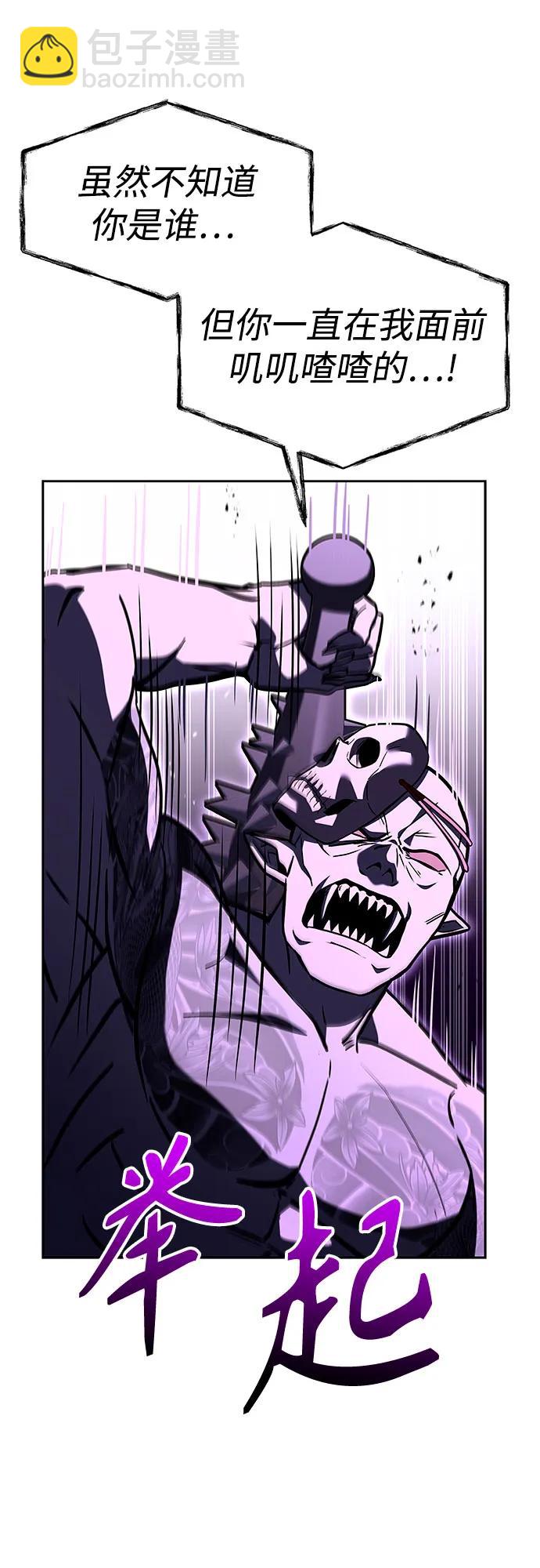 聖座們是我的弟子 - 第89話(1/2) - 4