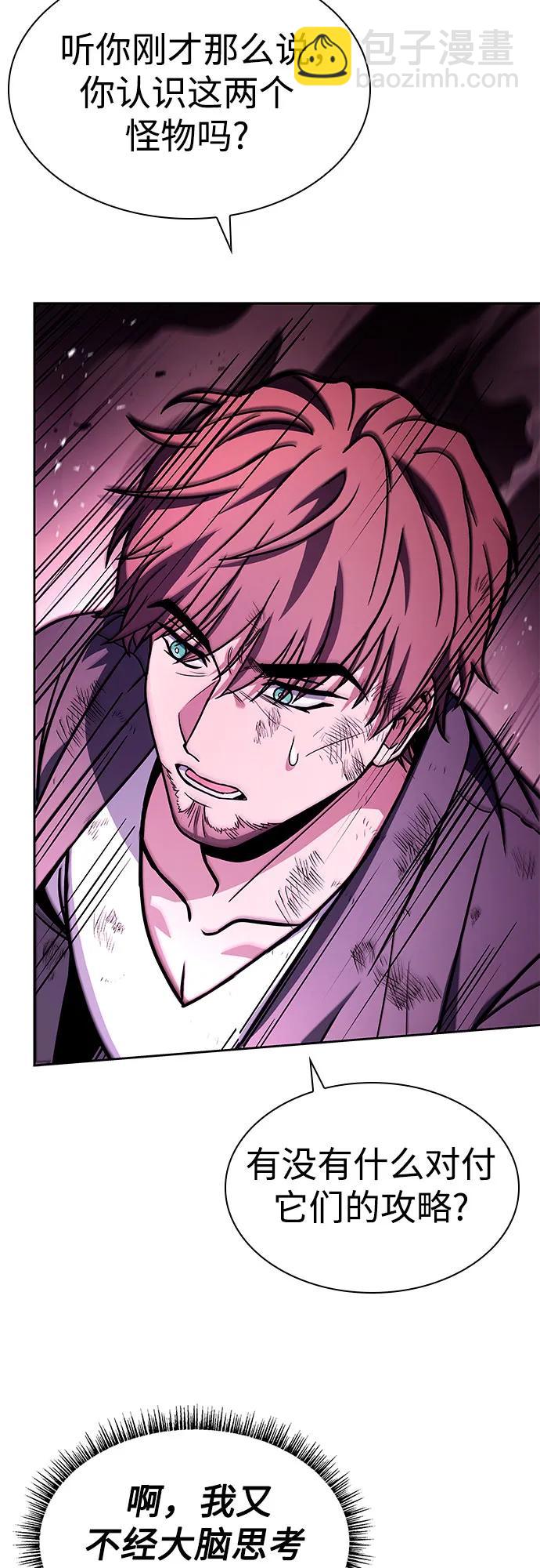 聖座們是我的弟子 - 第89話(1/2) - 6