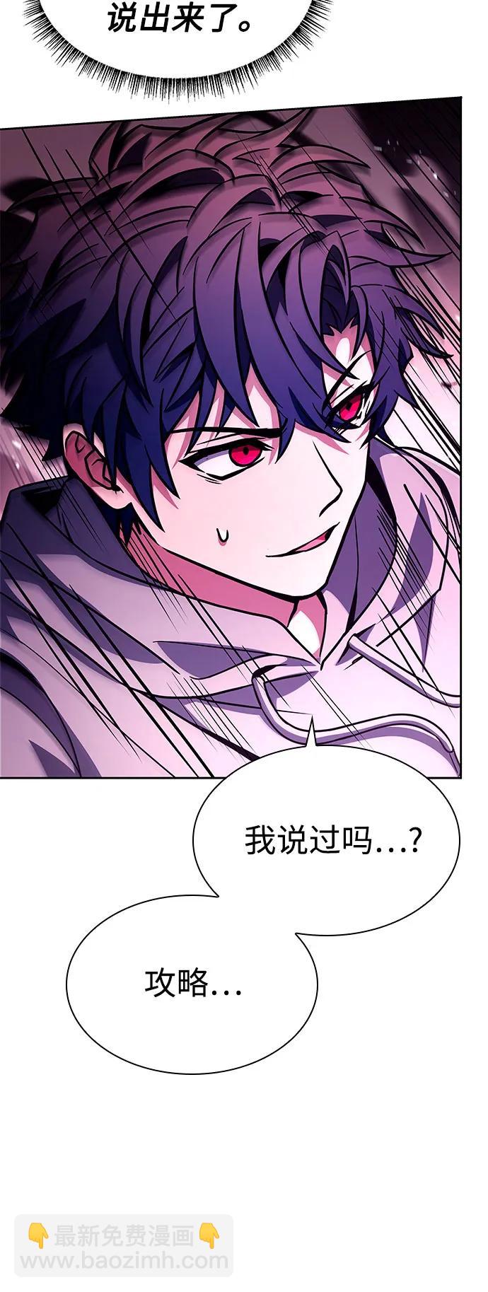 聖座們是我的弟子 - 第89話(1/2) - 7