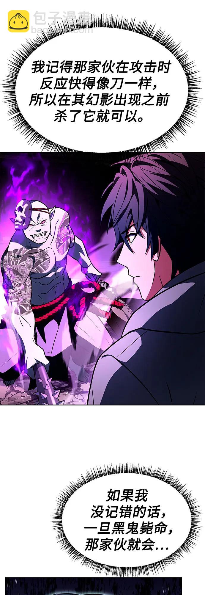 聖座們是我的弟子 - 第89話(1/2) - 8