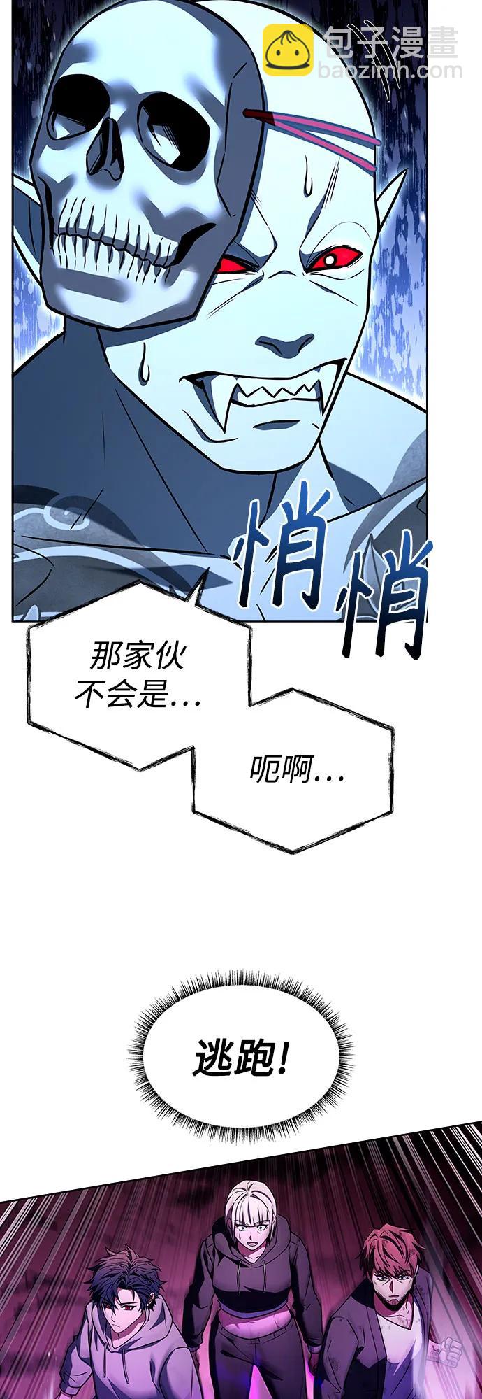 聖座們是我的弟子 - 第89話(1/2) - 1