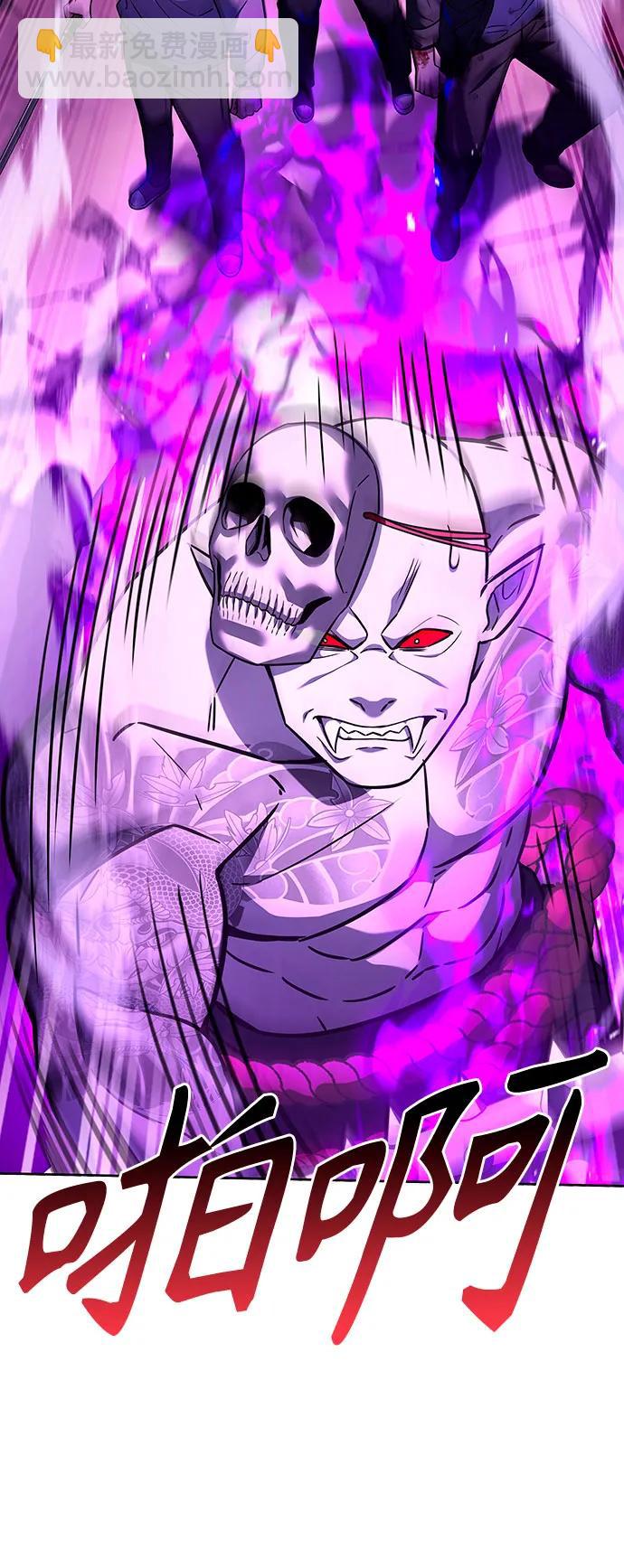 聖座們是我的弟子 - 第89話(1/2) - 2