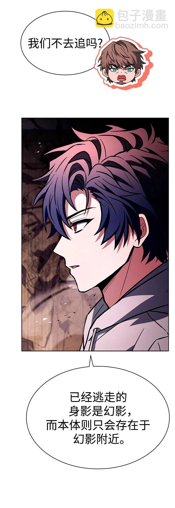 聖座們是我的弟子 - 第89話(1/2) - 4