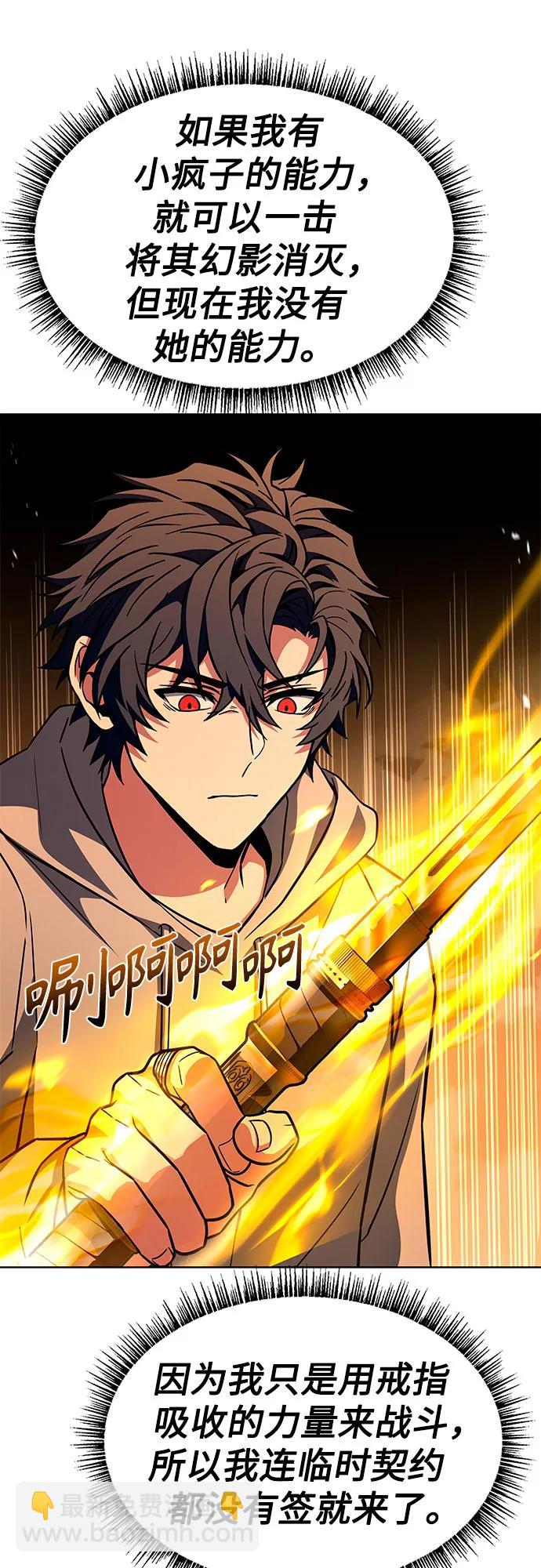 聖座們是我的弟子 - 第89話(1/2) - 5