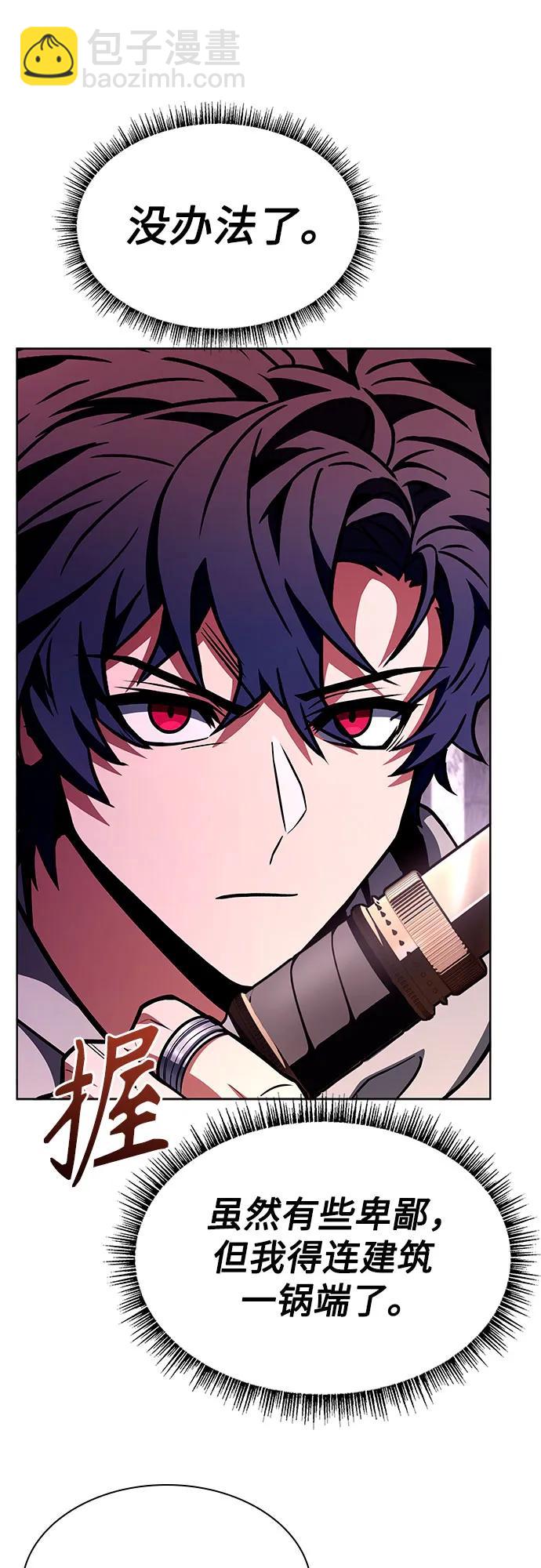 聖座們是我的弟子 - 第89話(1/2) - 7