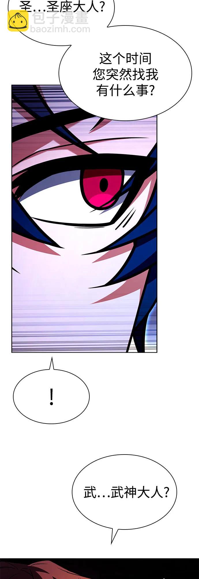 聖座們是我的弟子 - 第89話(1/2) - 8