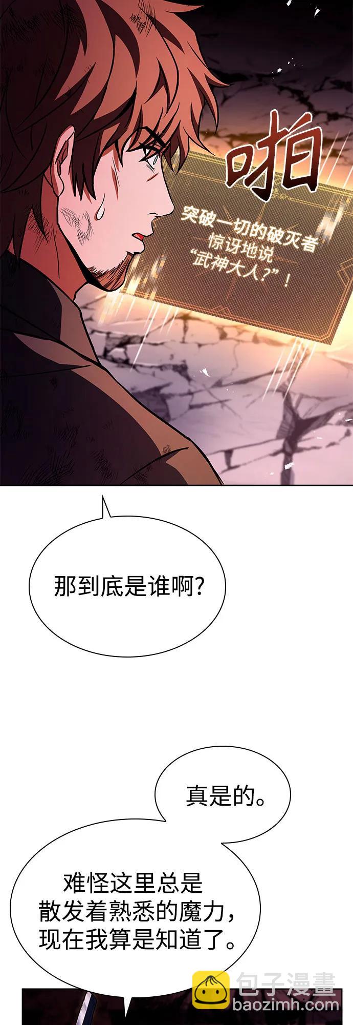 聖座們是我的弟子 - 第89話(1/2) - 1