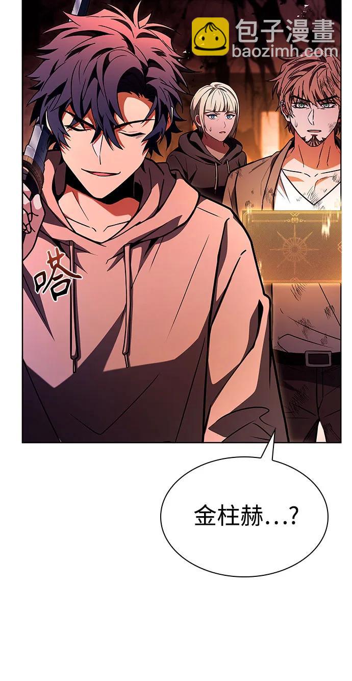 聖座們是我的弟子 - 第89話(1/2) - 2