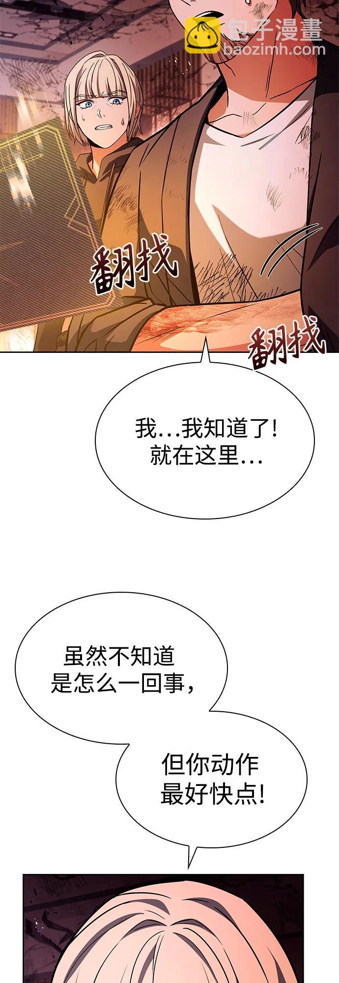 聖座們是我的弟子 - 第89話(1/2) - 5