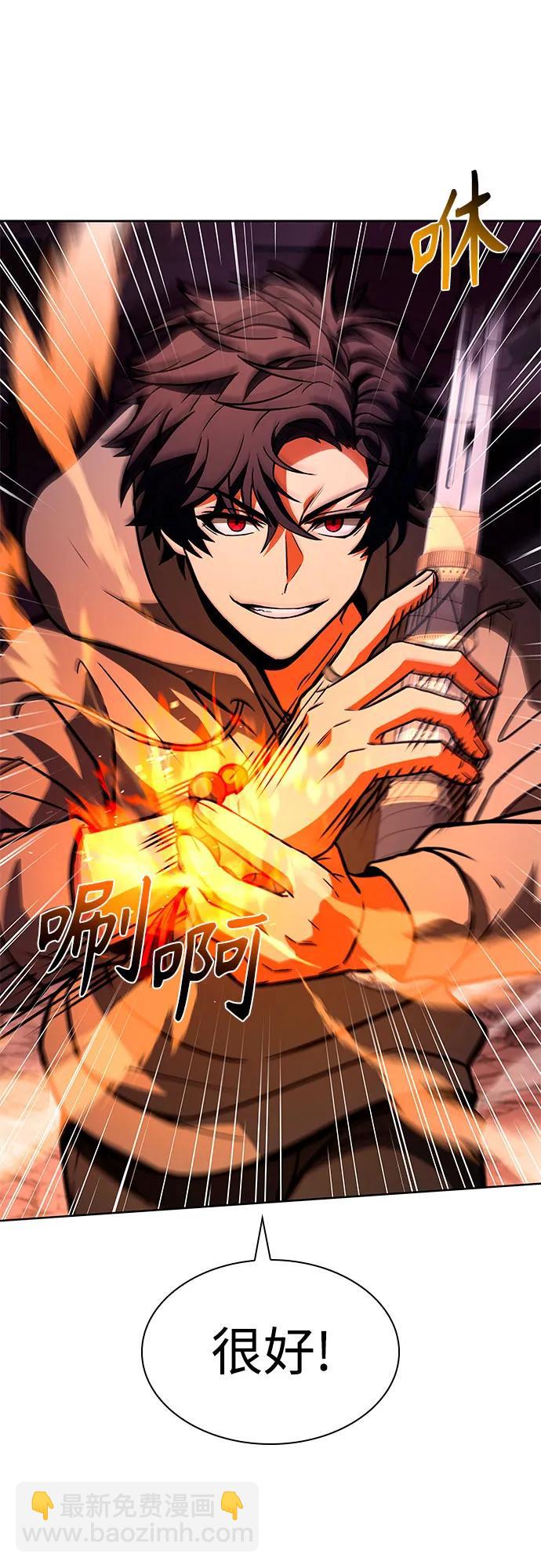 聖座們是我的弟子 - 第89話(1/2) - 2