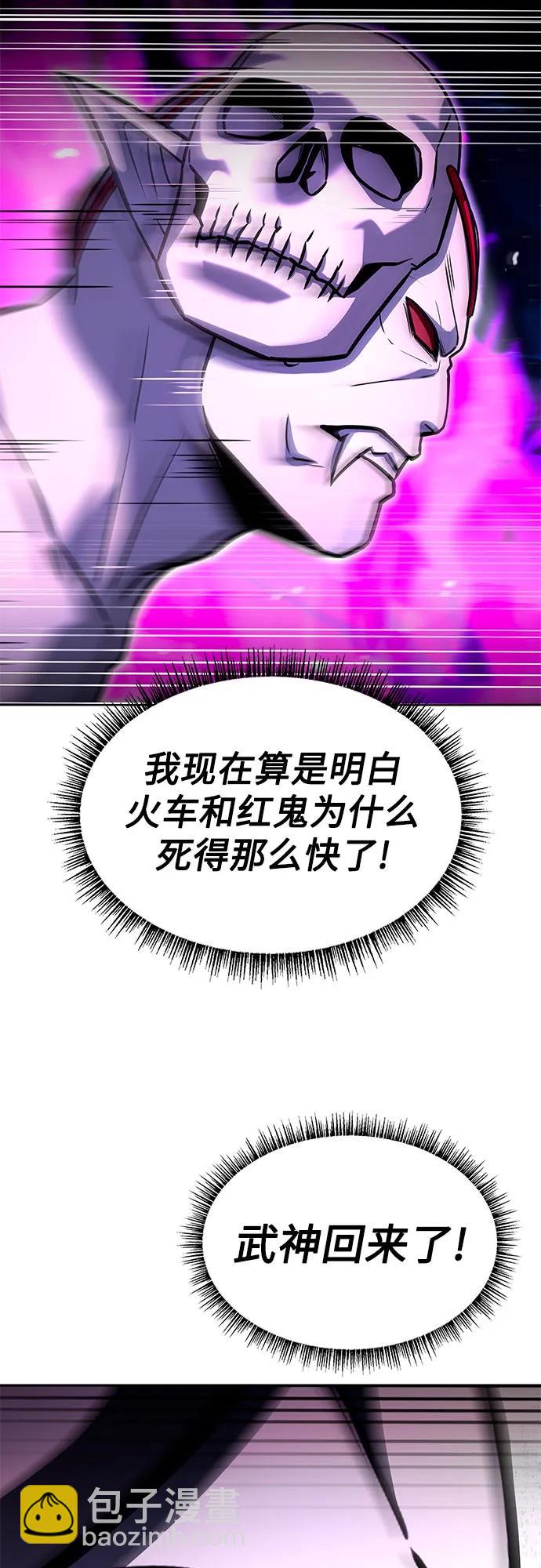 聖座們是我的弟子 - 第89話(1/2) - 4