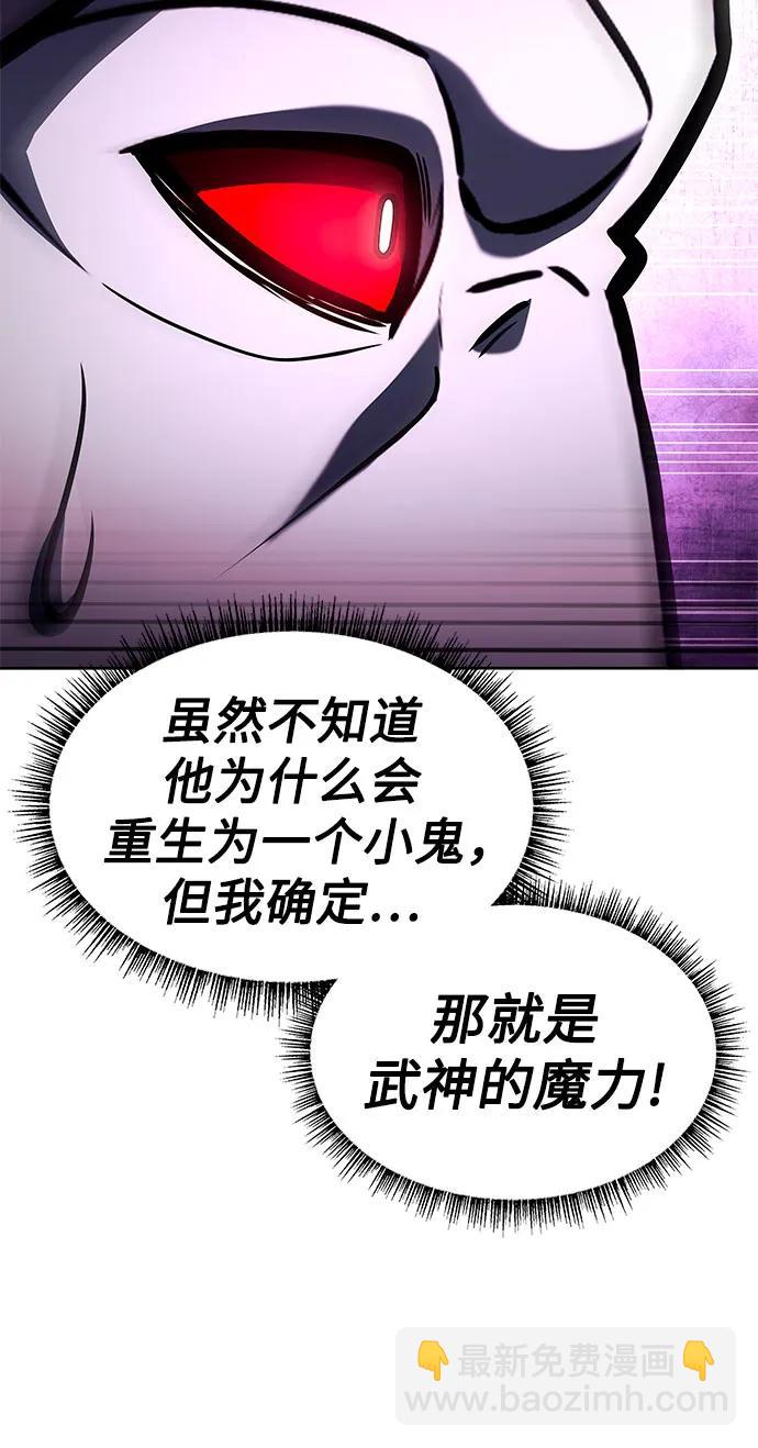 聖座們是我的弟子 - 第89話(1/2) - 5