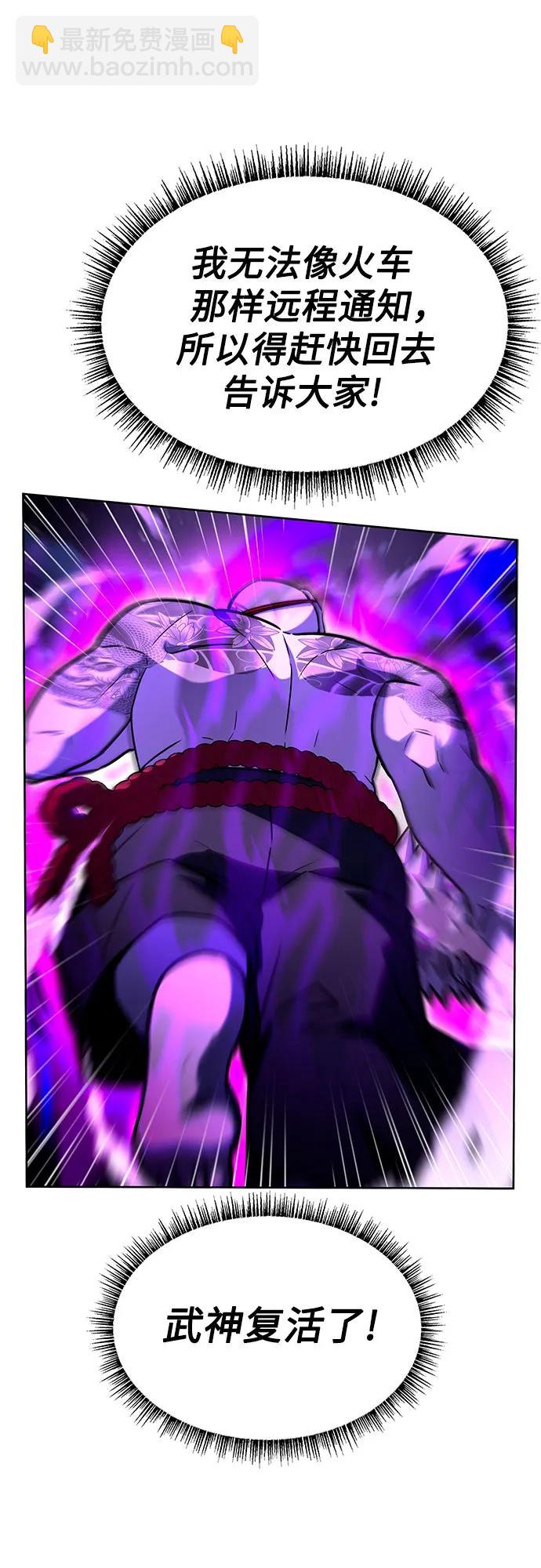 聖座們是我的弟子 - 第89話(1/2) - 6