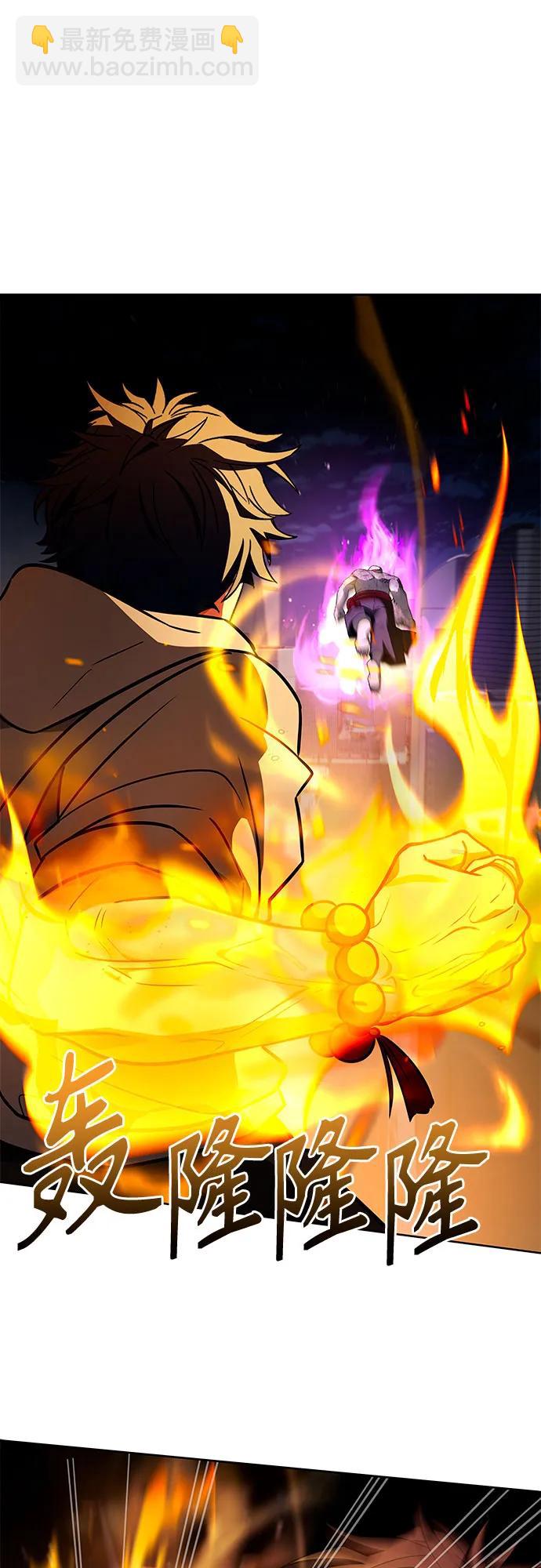 聖座們是我的弟子 - 第89話(1/2) - 7