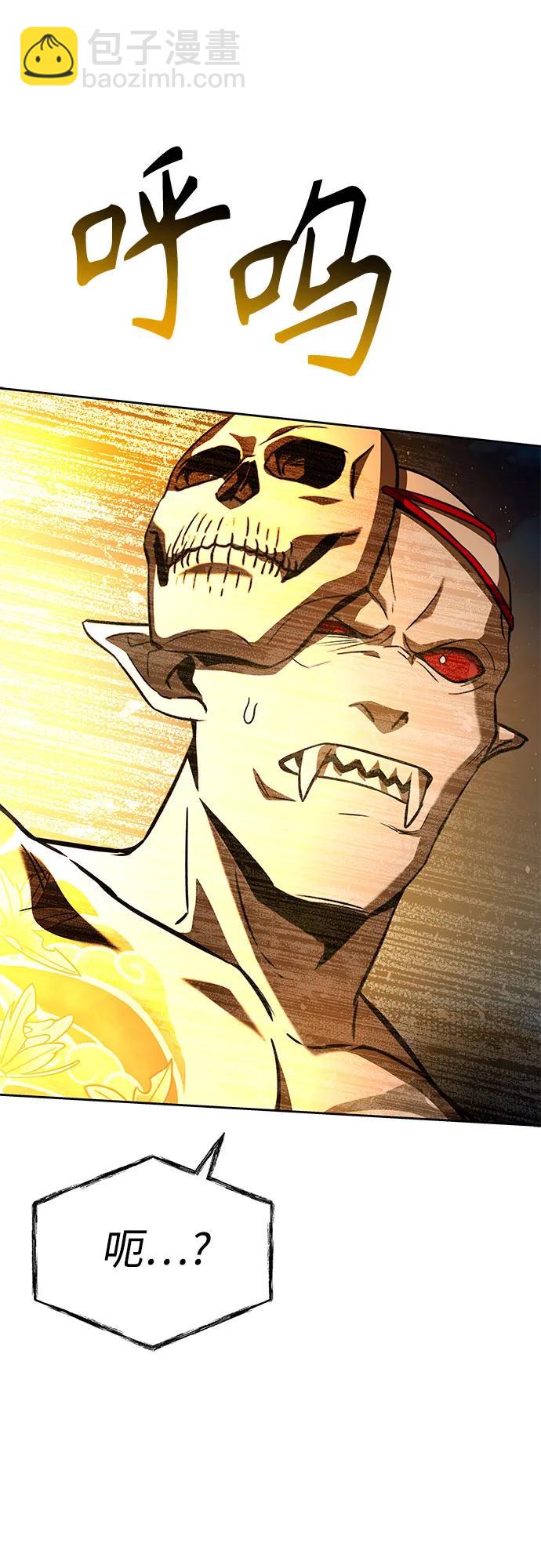 聖座們是我的弟子 - 第89話(1/2) - 1