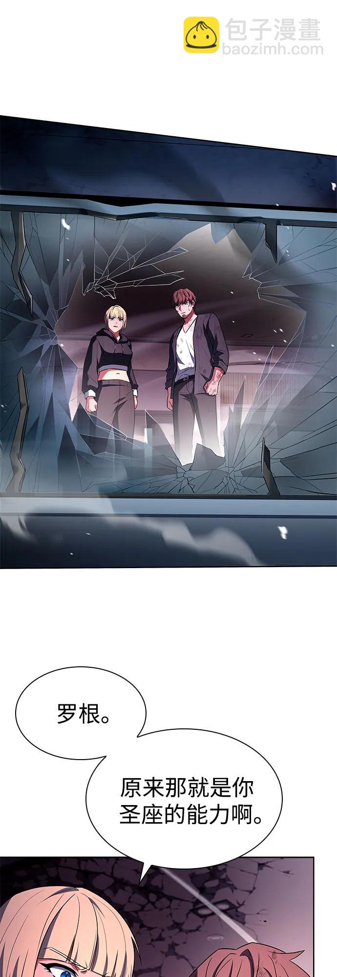 聖座們是我的弟子 - 第89話(2/2) - 7