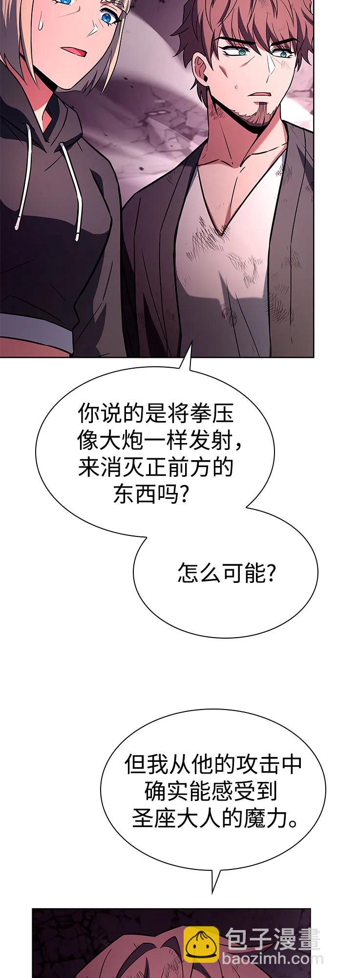 聖座們是我的弟子 - 第89話(2/2) - 1