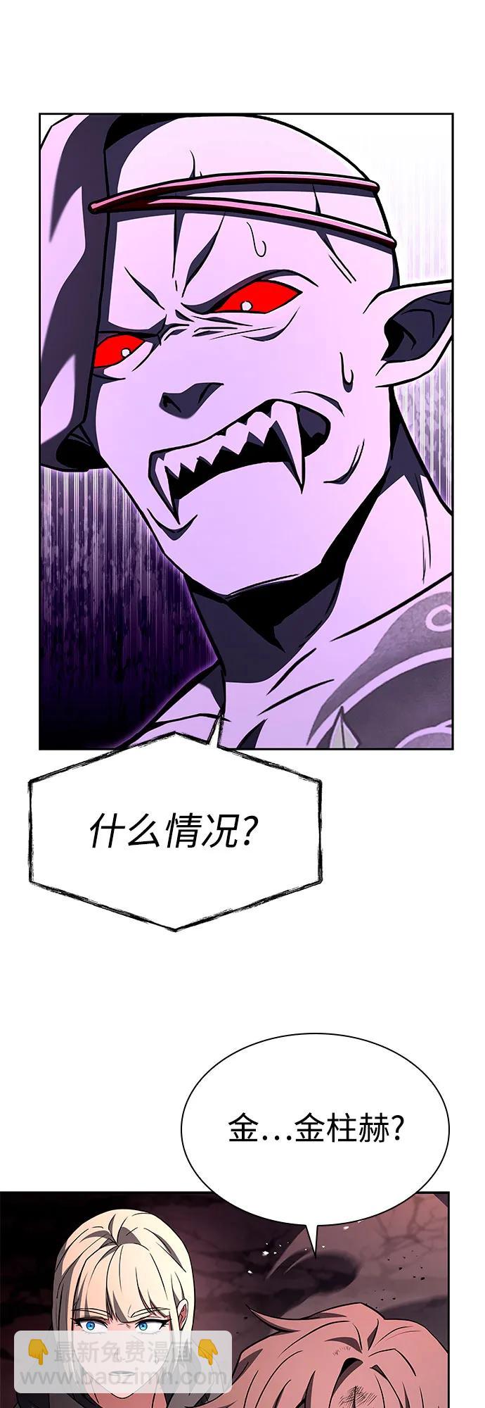 聖座們是我的弟子 - 第89話(1/2) - 6