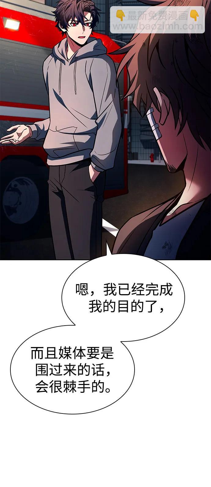 聖座們是我的弟子 - 第89話(2/2) - 7