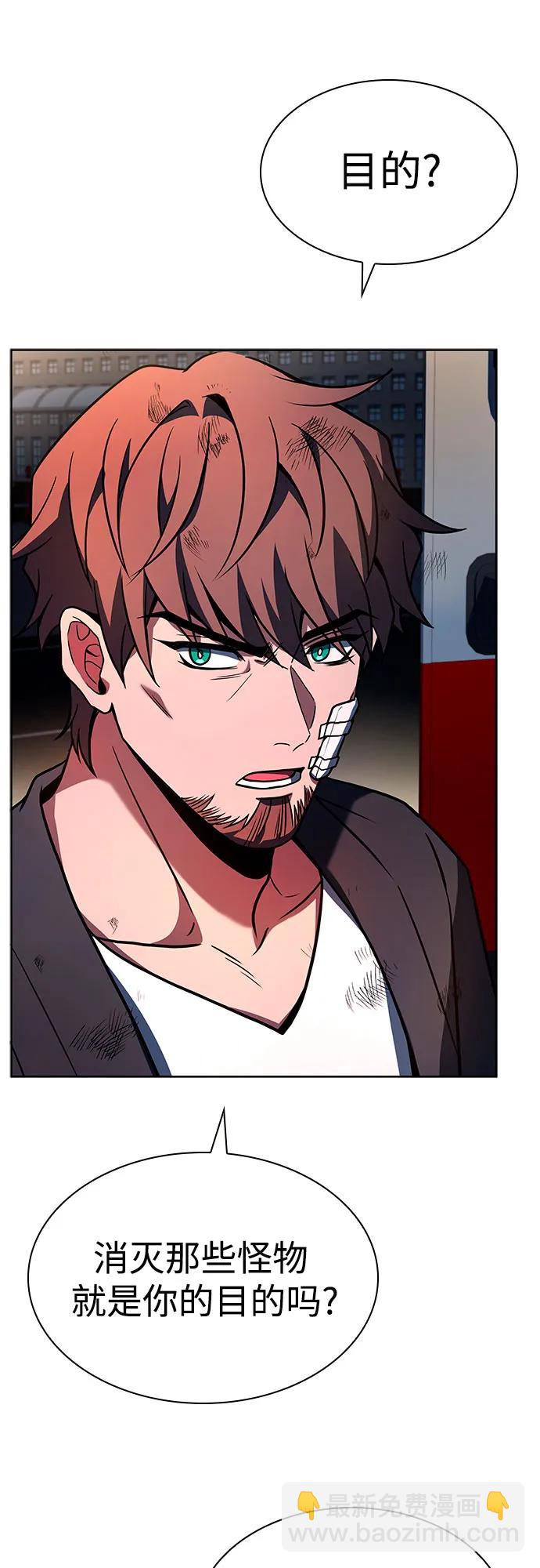 聖座們是我的弟子 - 第89話(2/2) - 1