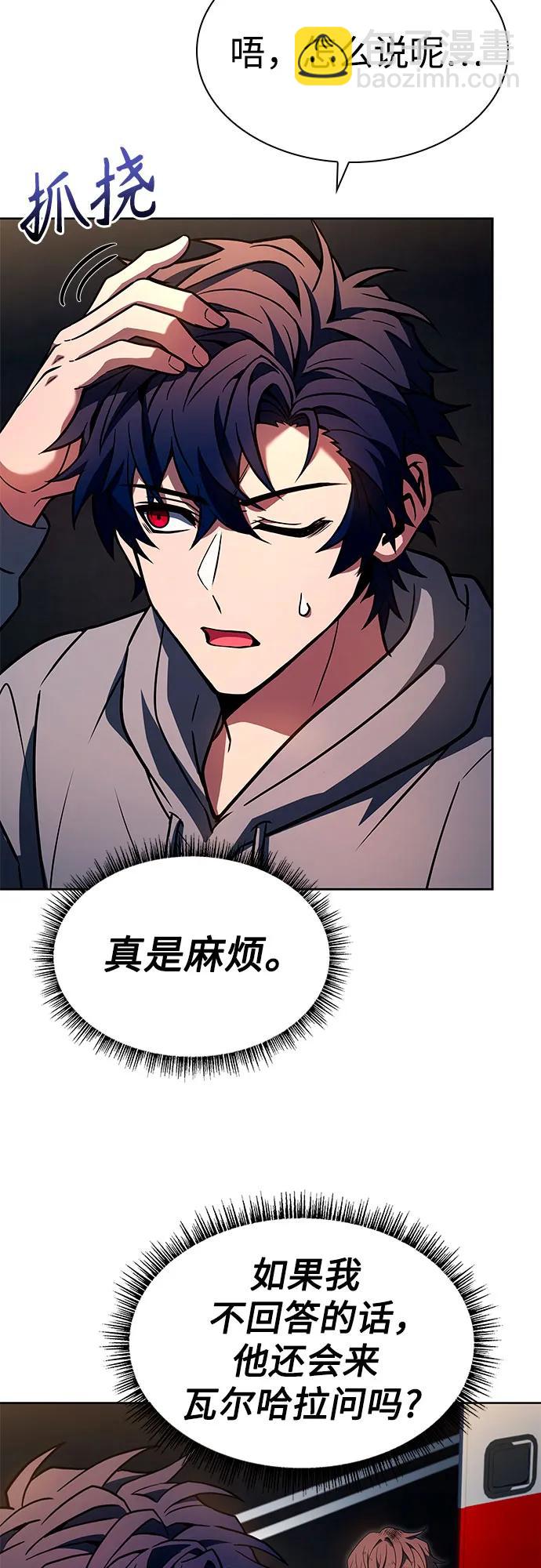 聖座們是我的弟子 - 第89話(2/2) - 2