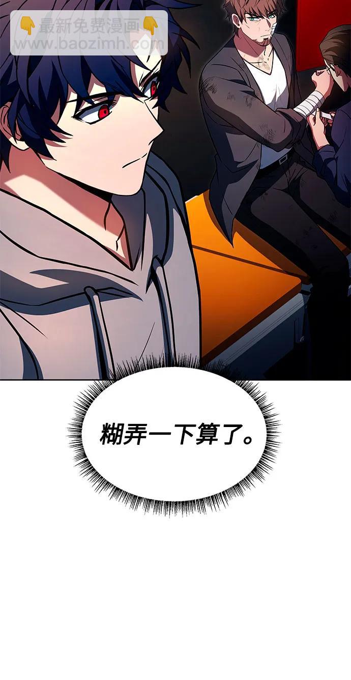 聖座們是我的弟子 - 第89話(2/2) - 3