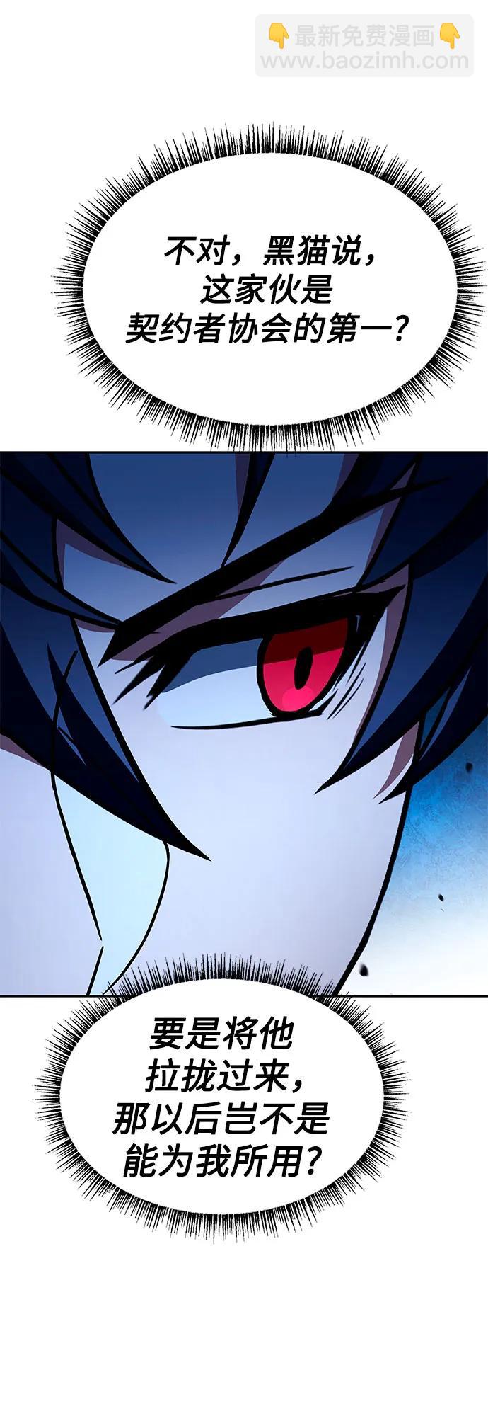 聖座們是我的弟子 - 第89話(2/2) - 4