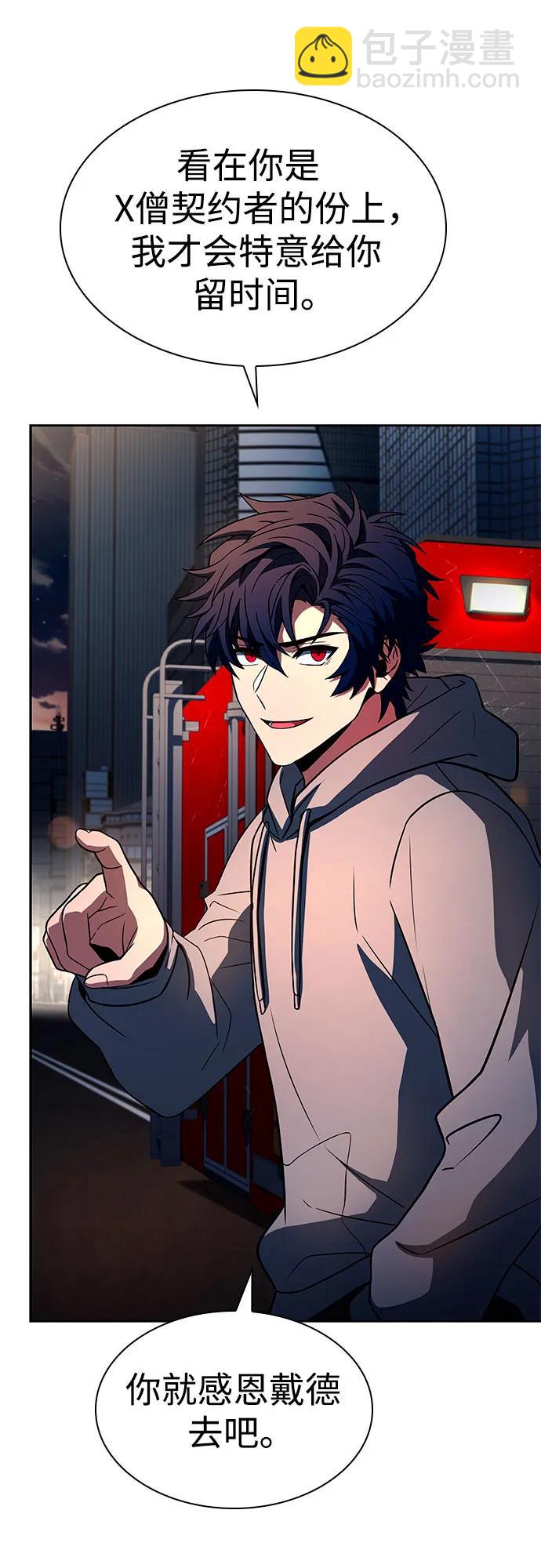 聖座們是我的弟子 - 第89話(2/2) - 7