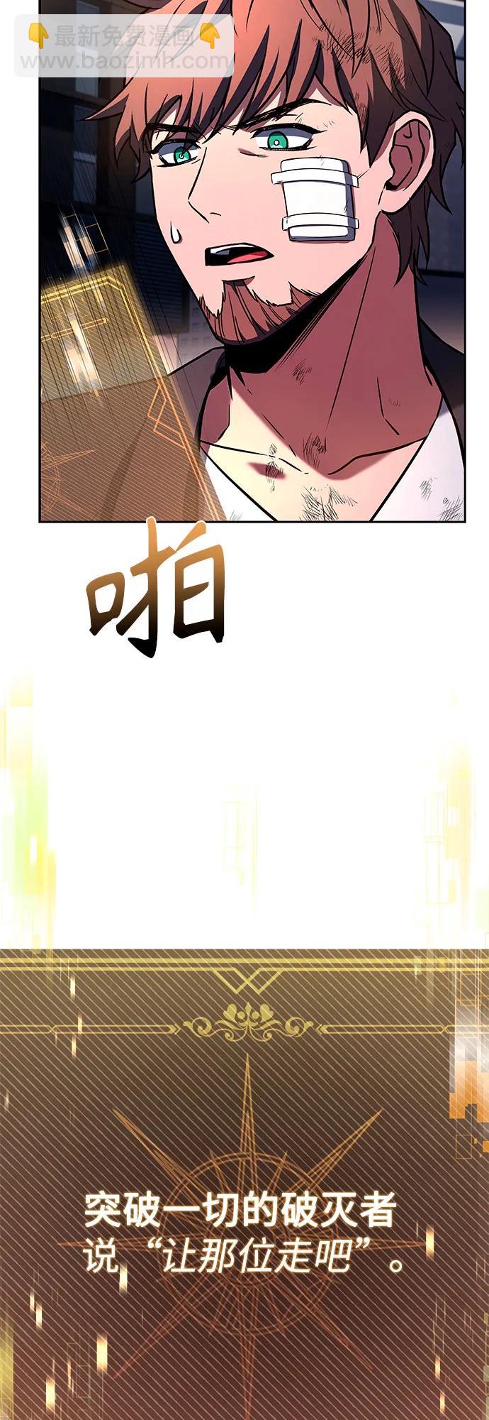 聖座們是我的弟子 - 第89話(2/2) - 2