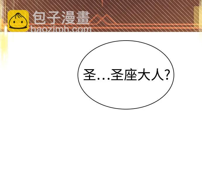 聖座們是我的弟子 - 第89話(2/2) - 3