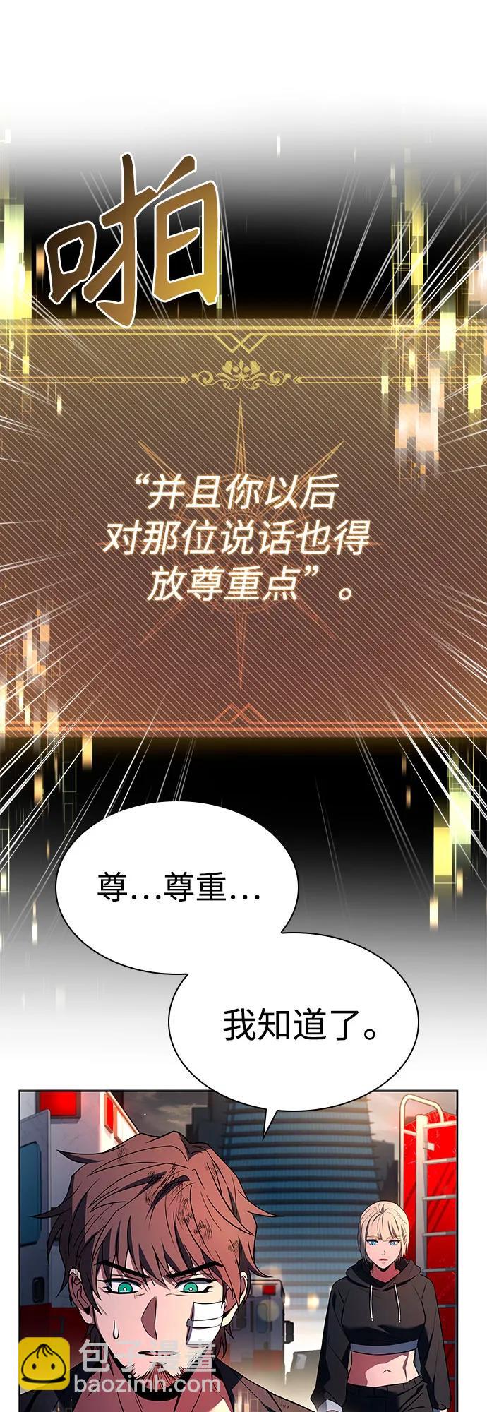 聖座們是我的弟子 - 第89話(2/2) - 4