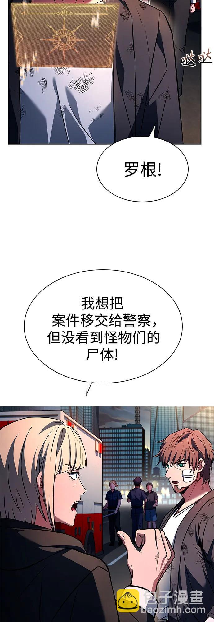 聖座們是我的弟子 - 第89話(2/2) - 5