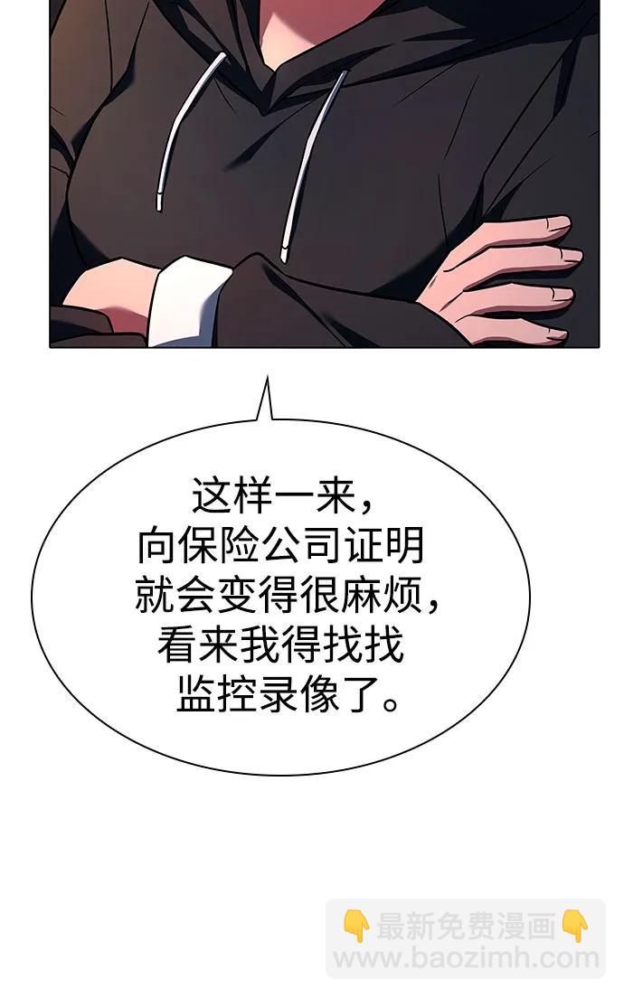 聖座們是我的弟子 - 第89話(2/2) - 7