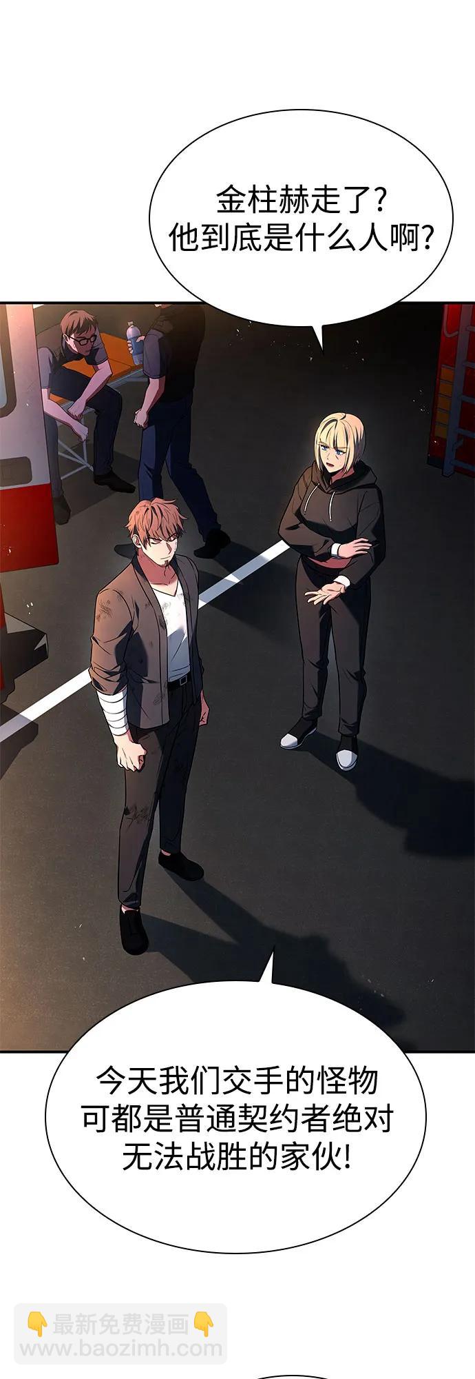 聖座們是我的弟子 - 第89話(2/2) - 1