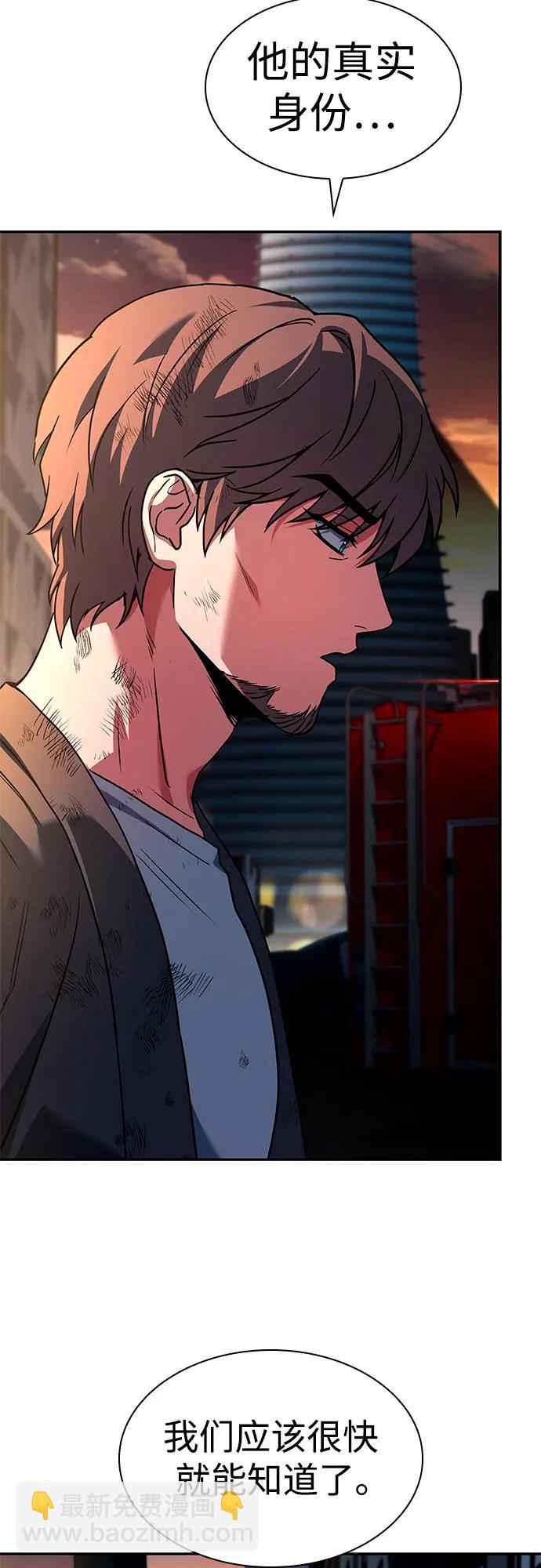 聖座們是我的弟子 - 第89話(2/2) - 2