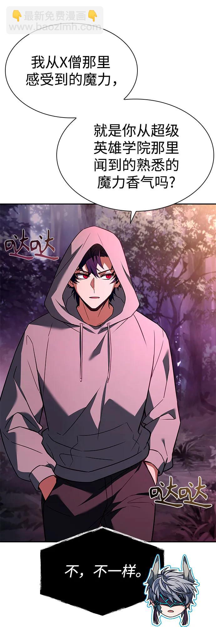 聖座們是我的弟子 - 第89話(2/2) - 6