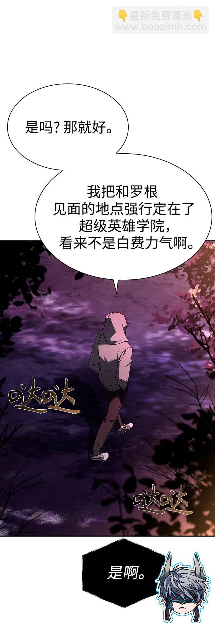 聖座們是我的弟子 - 第89話(2/2) - 7