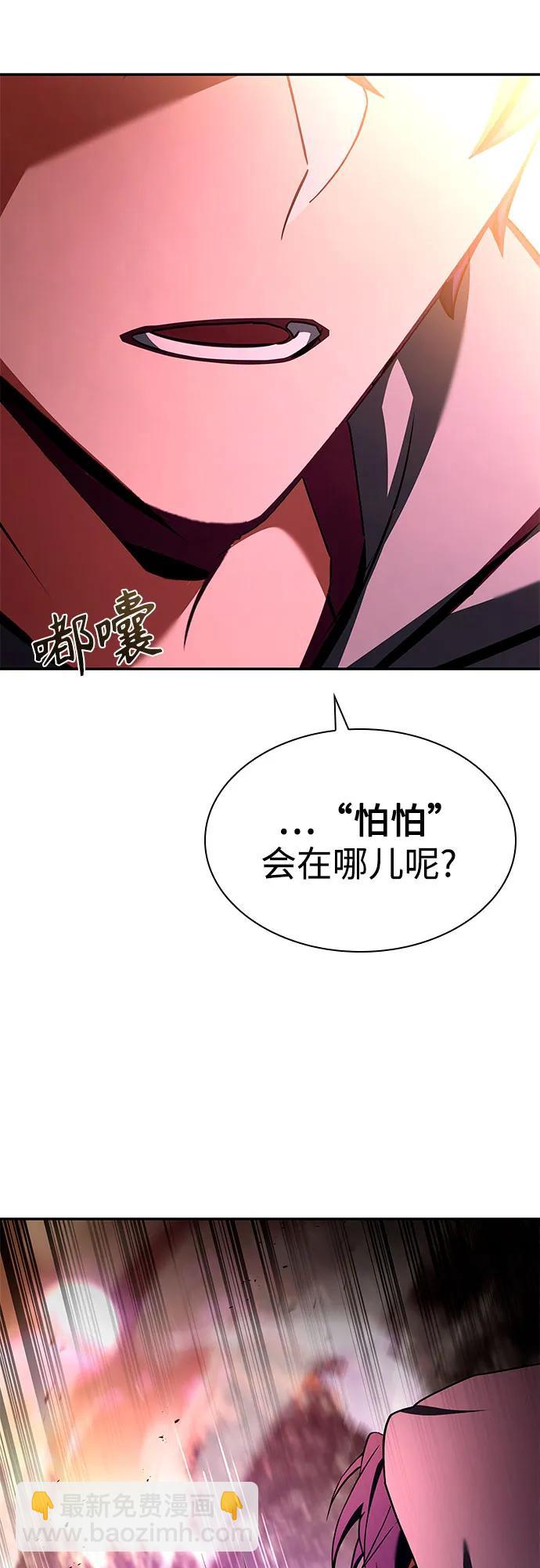 聖座們是我的弟子 - 第89話(2/2) - 3