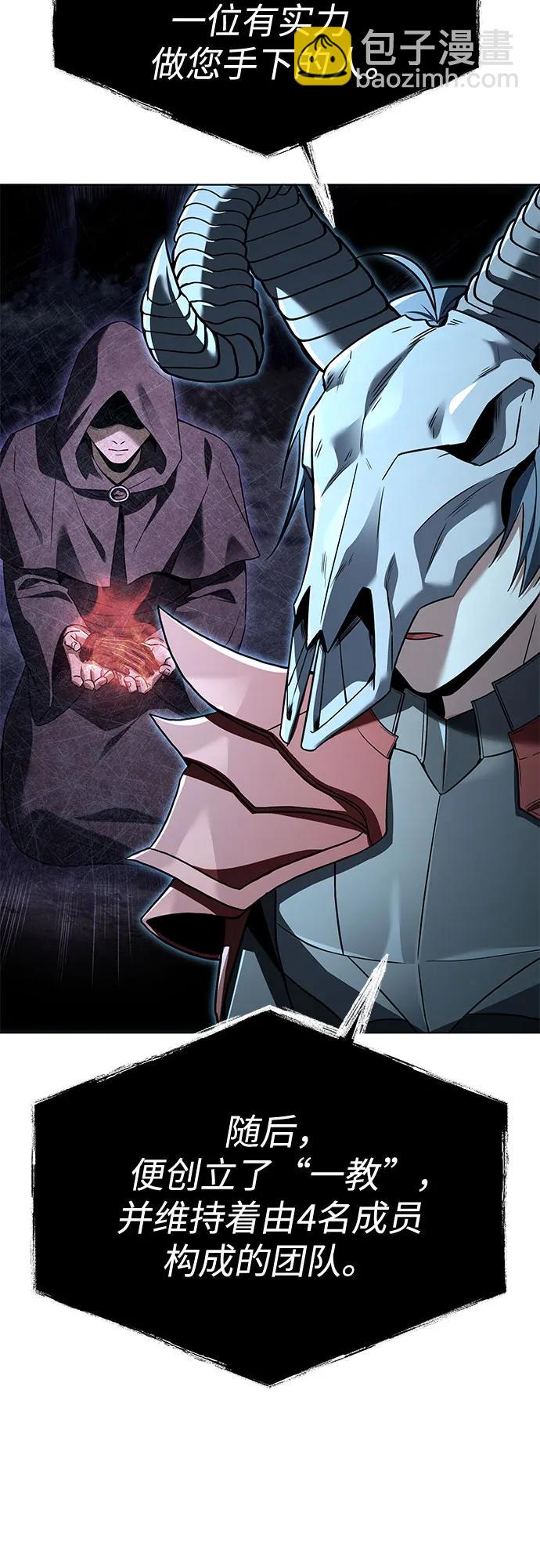 聖座們是我的弟子 - 第91話(1/2) - 2