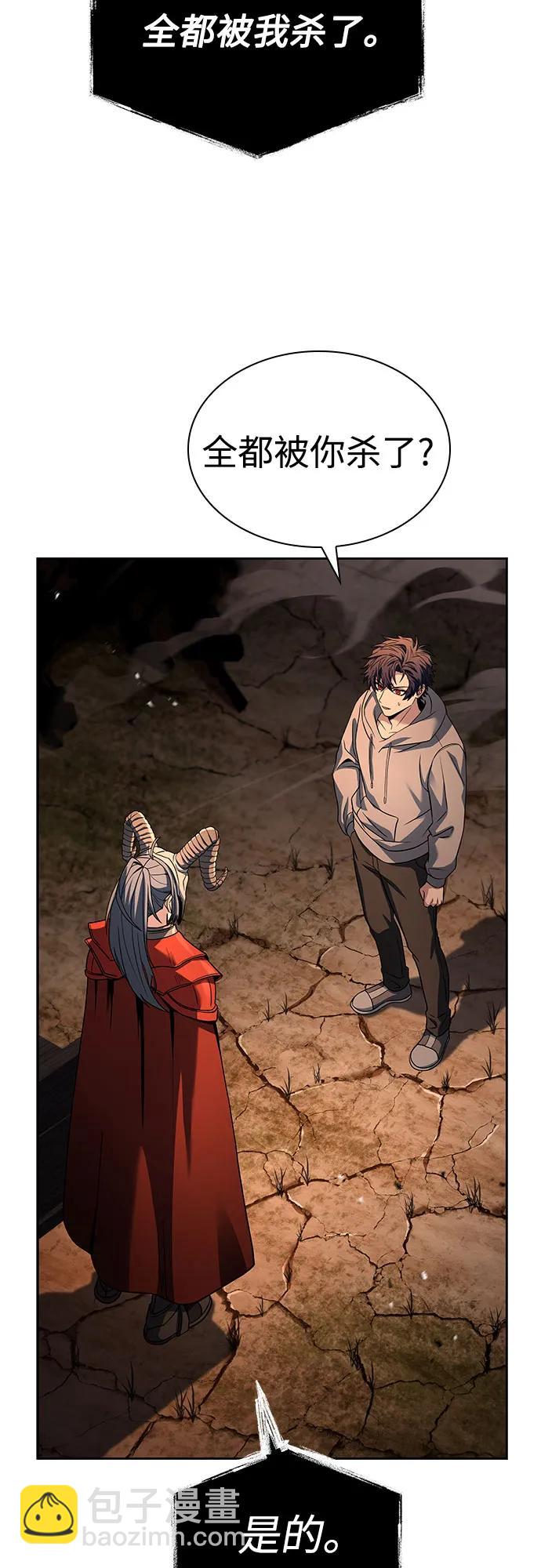 聖座們是我的弟子 - 第91話(1/2) - 5