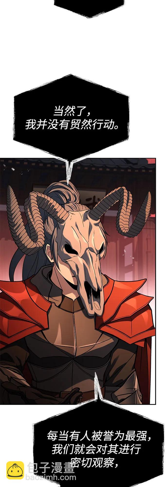 聖座們是我的弟子 - 第91話(1/2) - 6