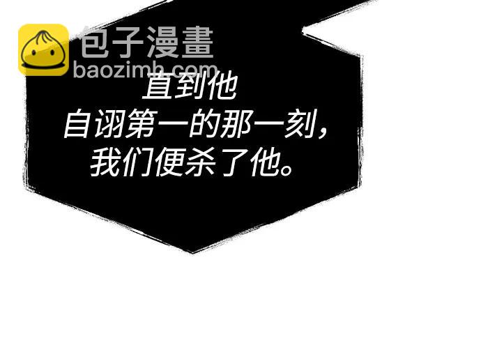 聖座們是我的弟子 - 第91話(1/2) - 7