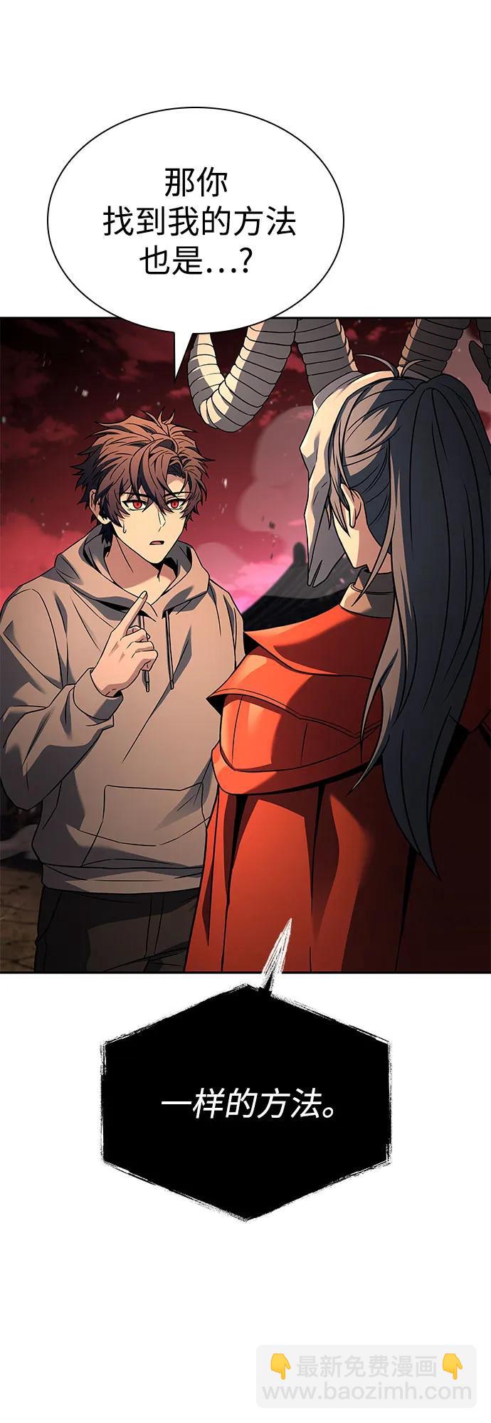 聖座們是我的弟子 - 第91話(1/2) - 8