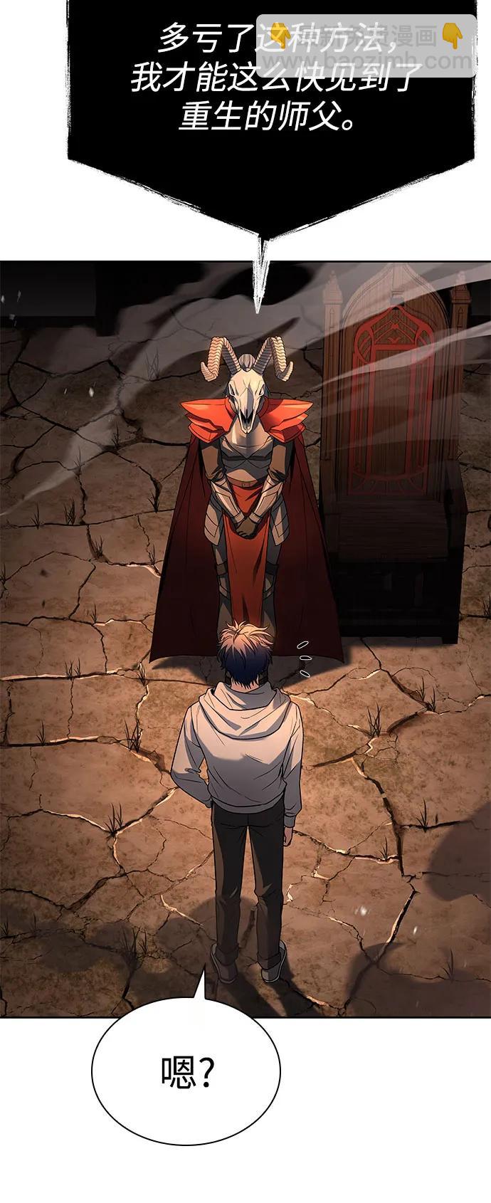 聖座們是我的弟子 - 第91話(1/2) - 3