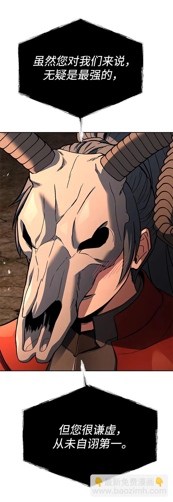 聖座們是我的弟子 - 第91話(1/2) - 4